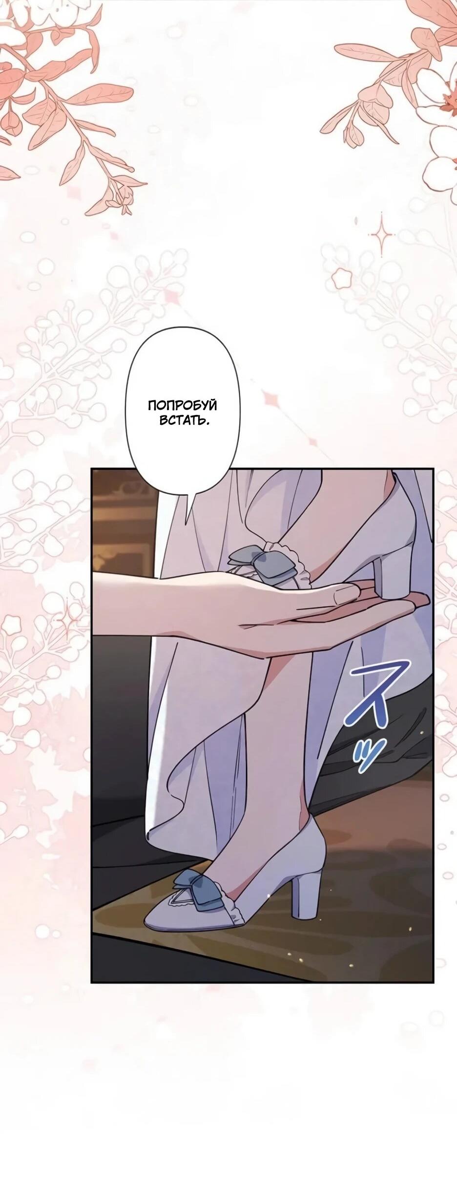 Read Подменная невеста Manga Online