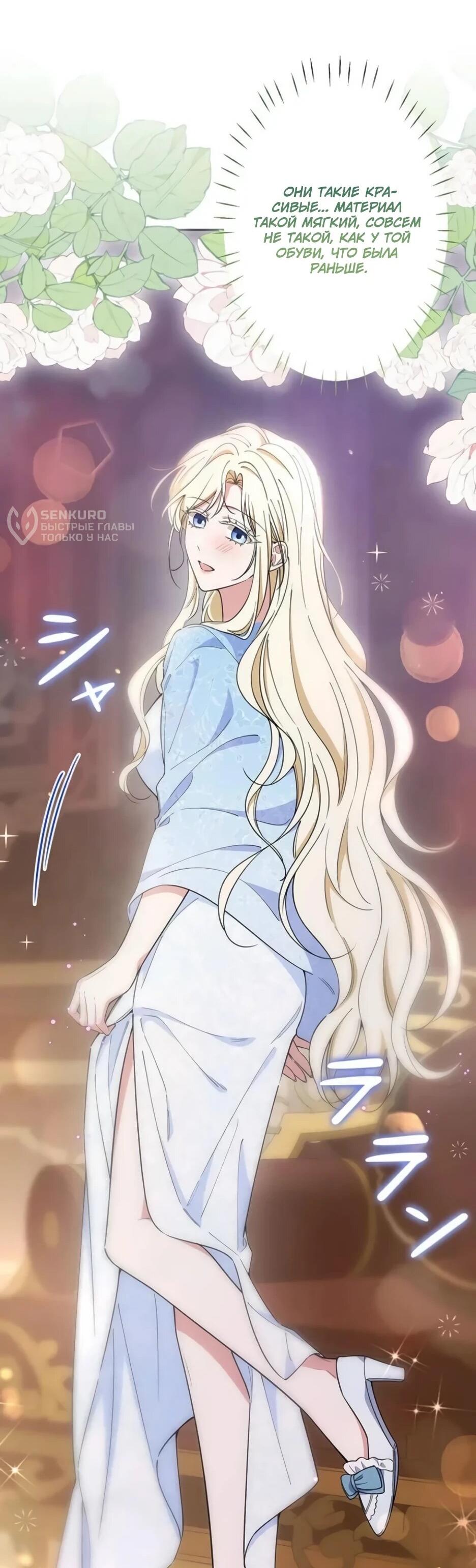 Read Подменная невеста Manga Online