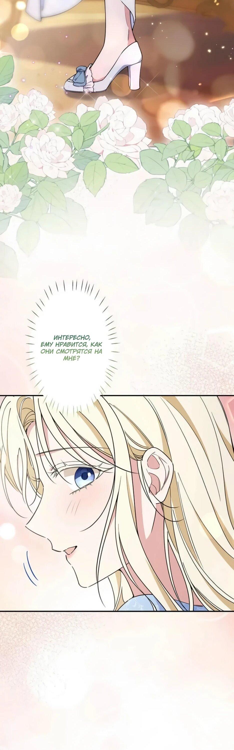 Read Подменная невеста Manga Online