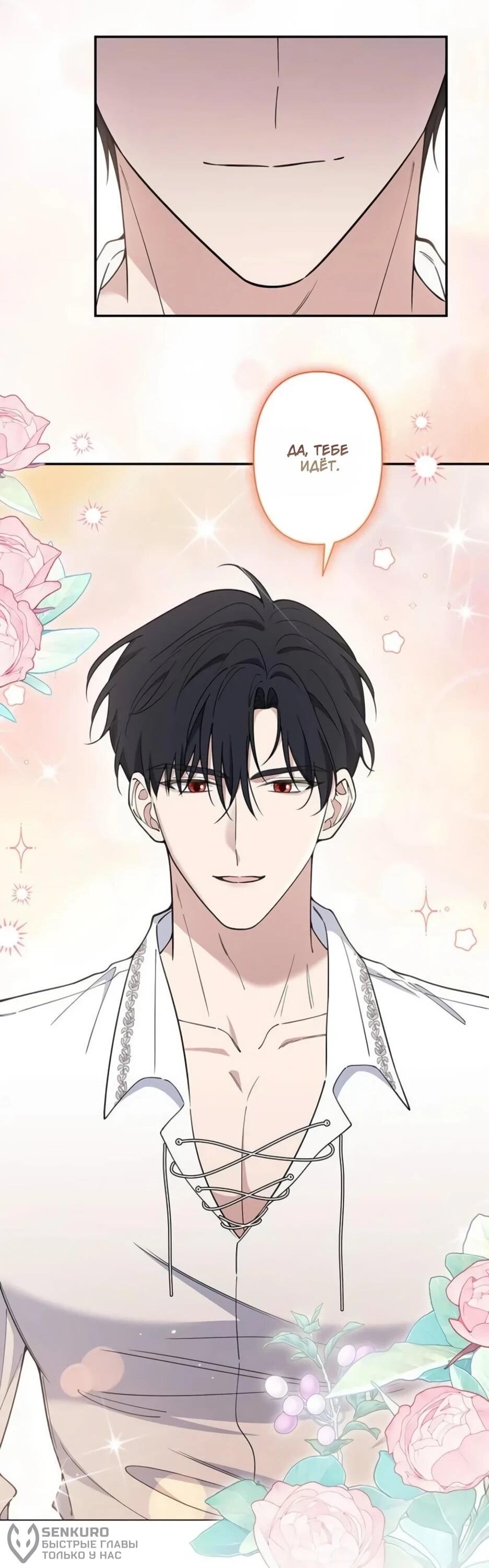 Read Подменная невеста Manga Online