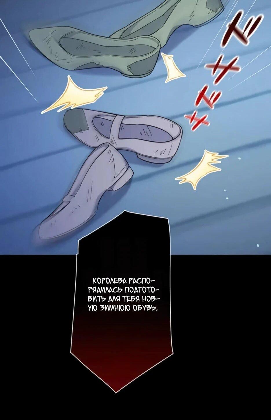 Read Подменная невеста Manga Online