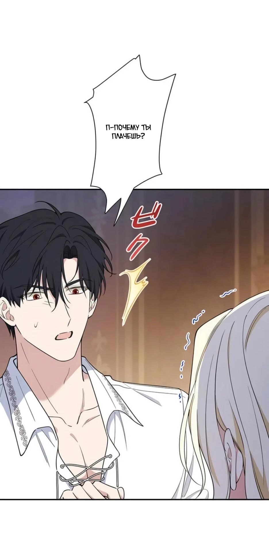 Read Подменная невеста Manga Online