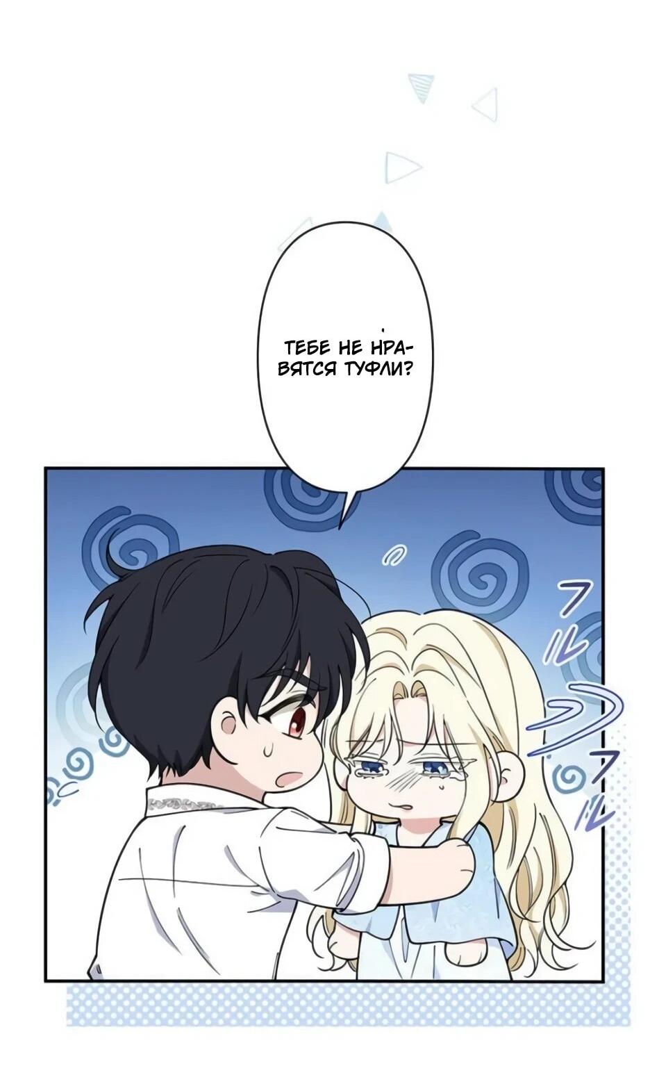 Read Подменная невеста Manga Online