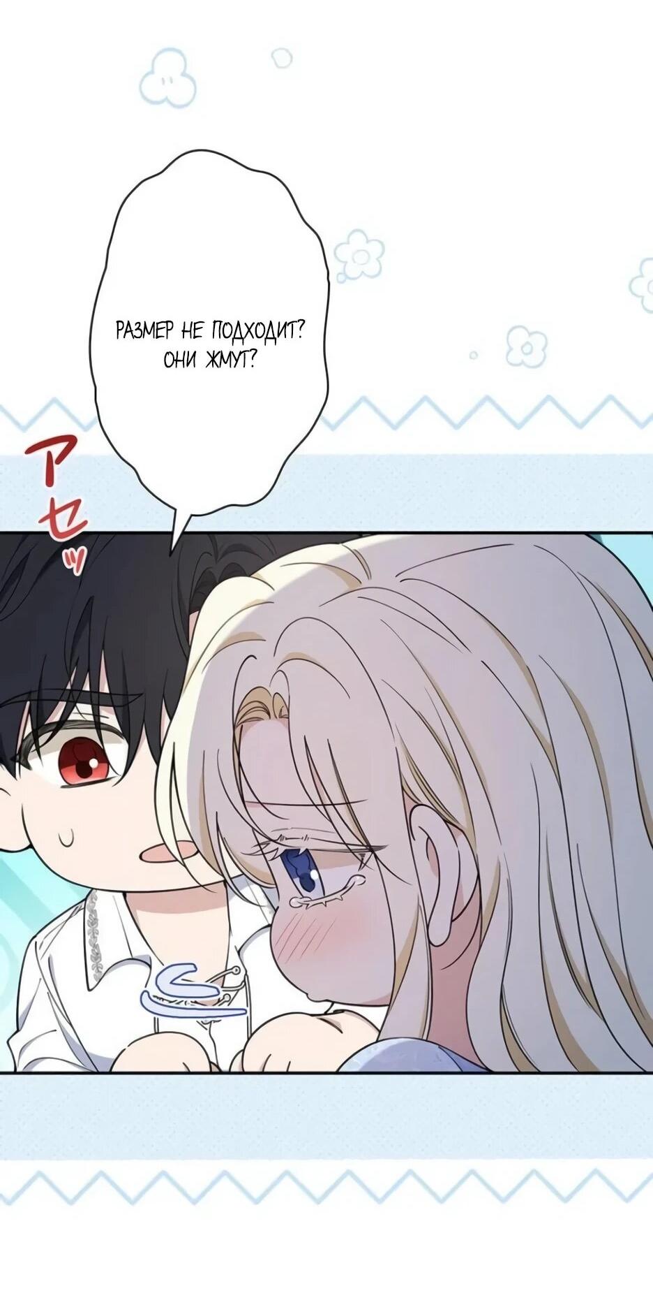 Read Подменная невеста Manga Online