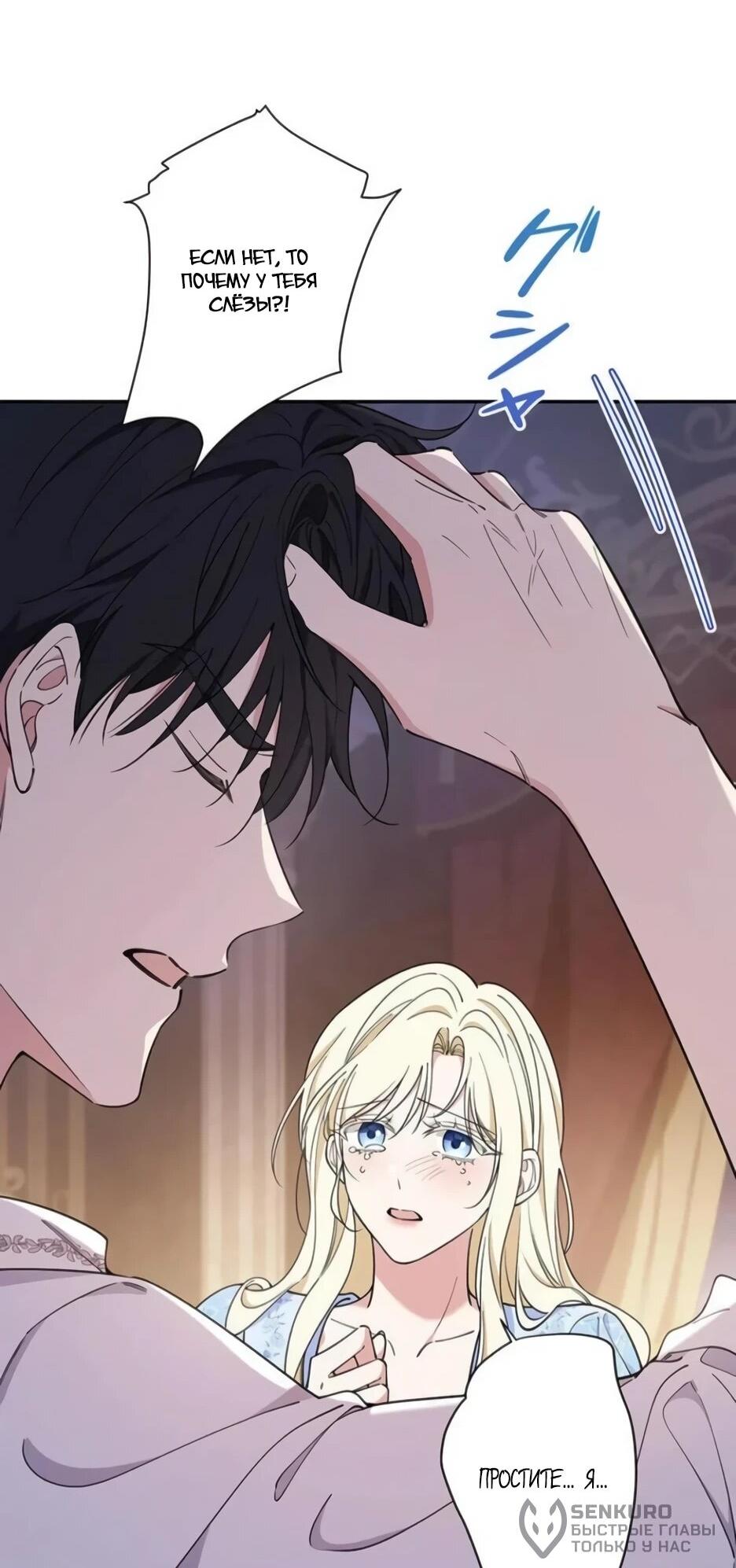 Read Подменная невеста Manga Online