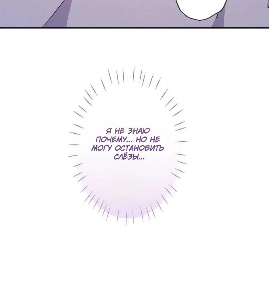 Read Подменная невеста Manga Online