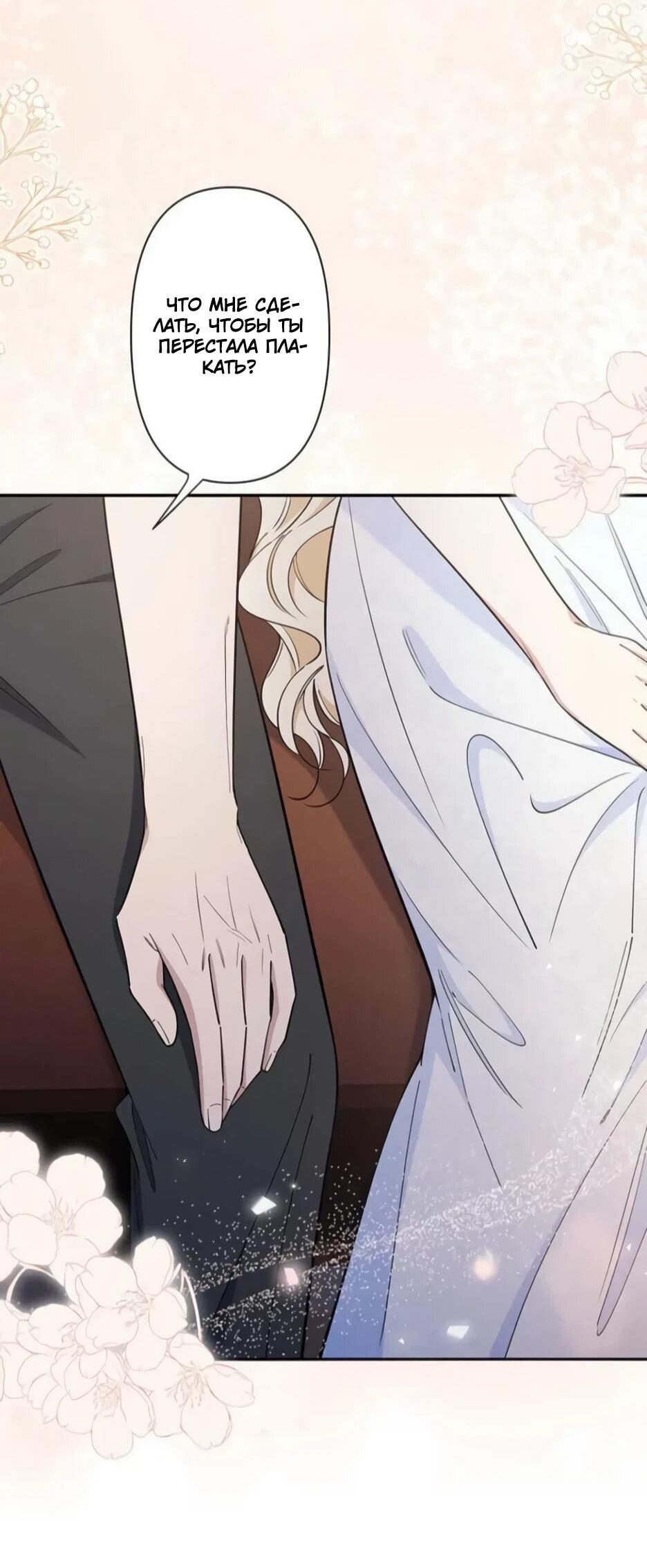 Read Подменная невеста Manga Online