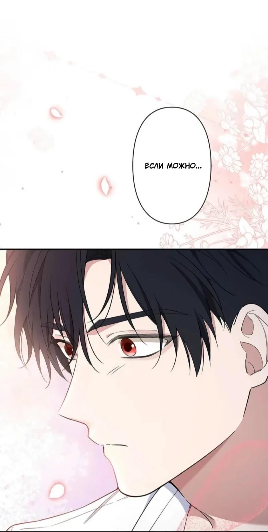 Read Подменная невеста Manga Online