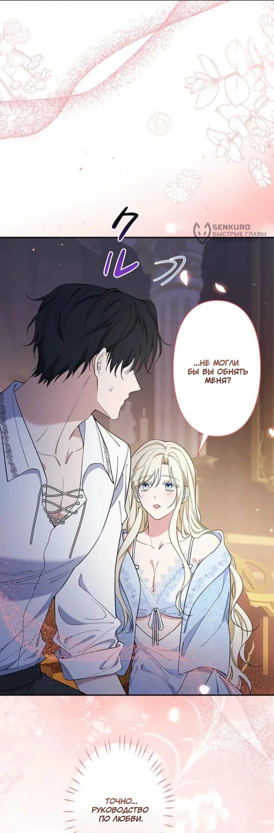 Read Подменная невеста Manga Online