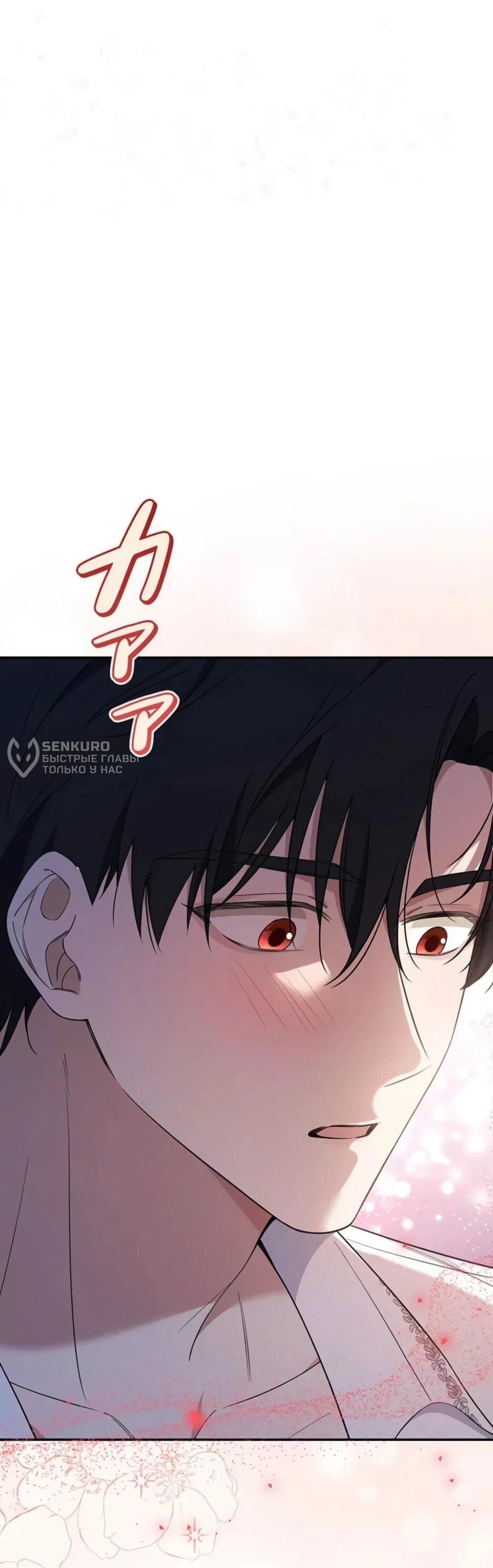 Read Подменная невеста Manga Online