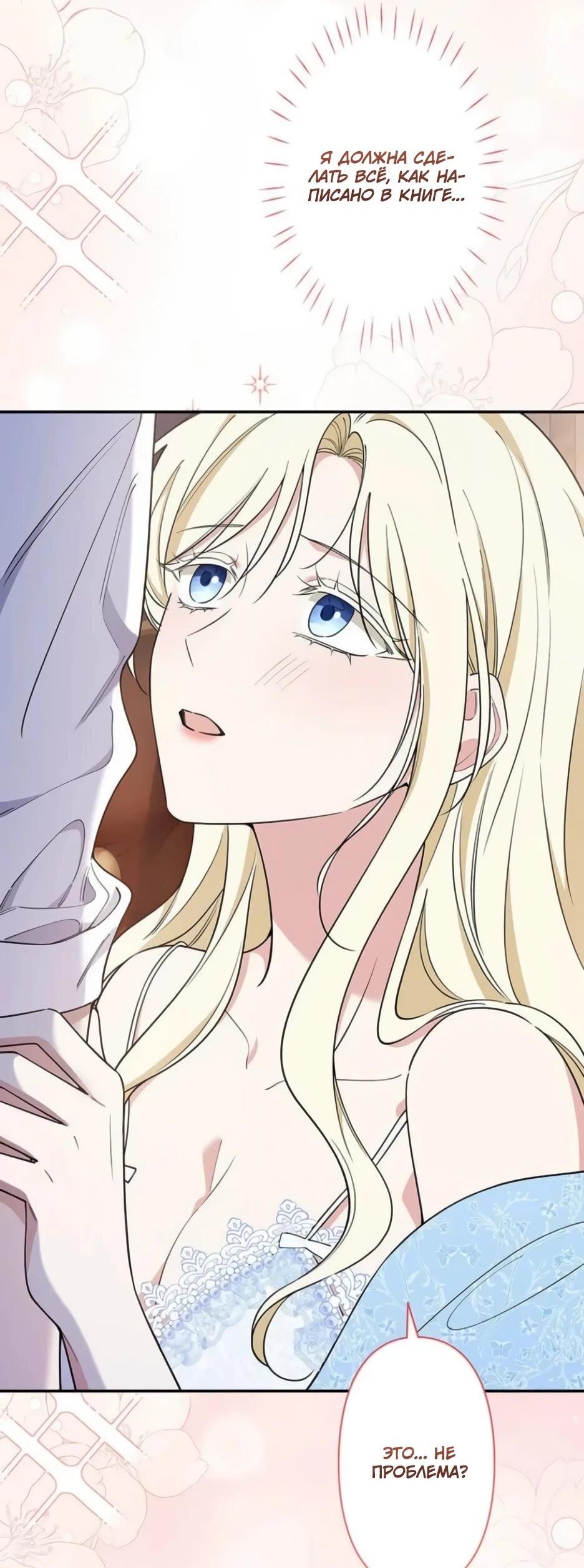 Read Подменная невеста Manga Online