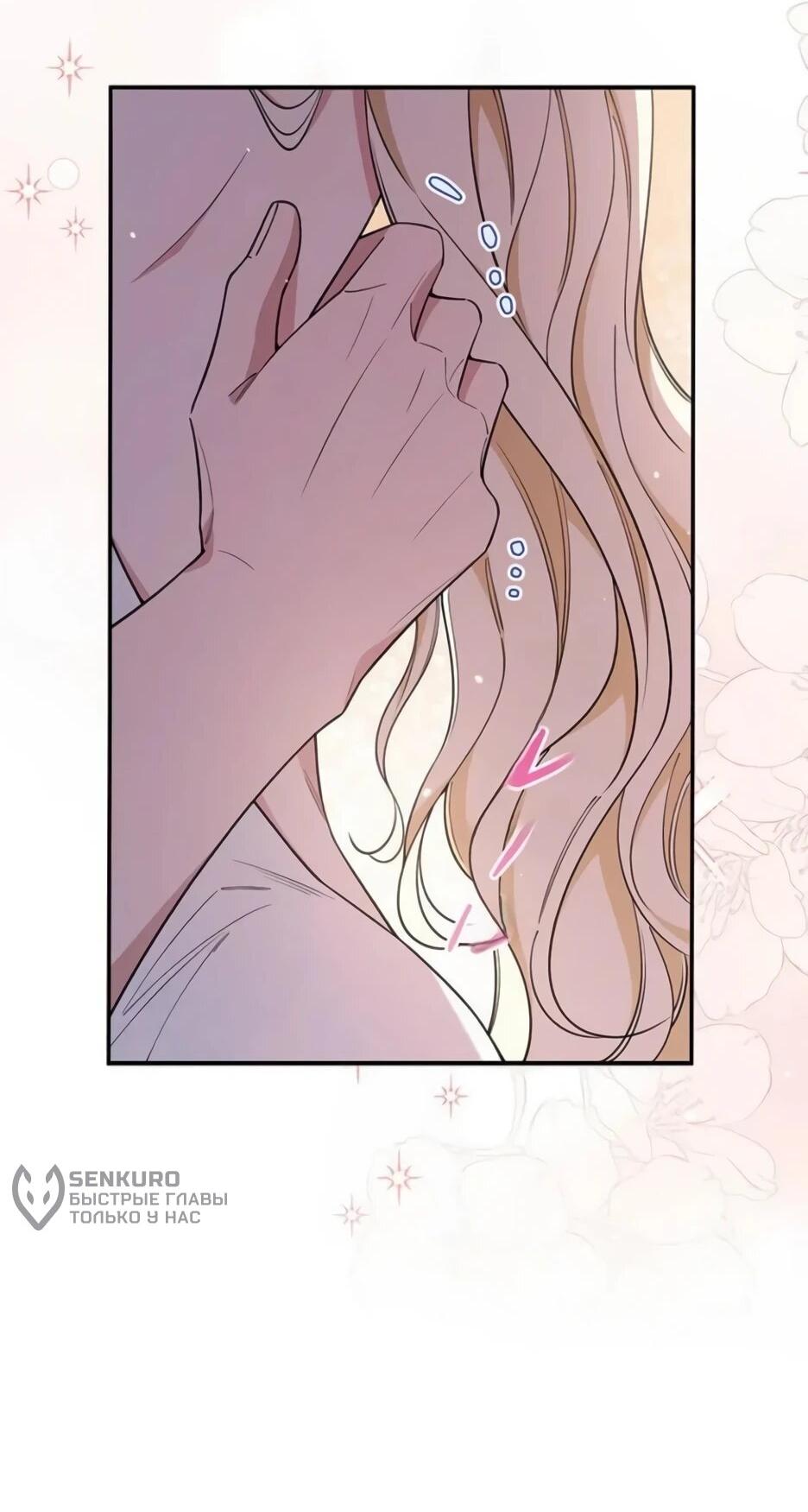 Read Подменная невеста Manga Online