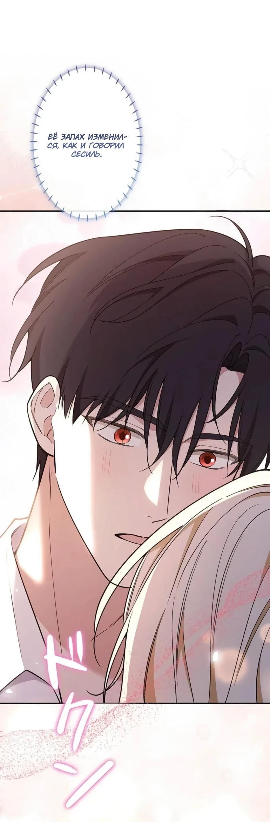 Read Подменная невеста Manga Online