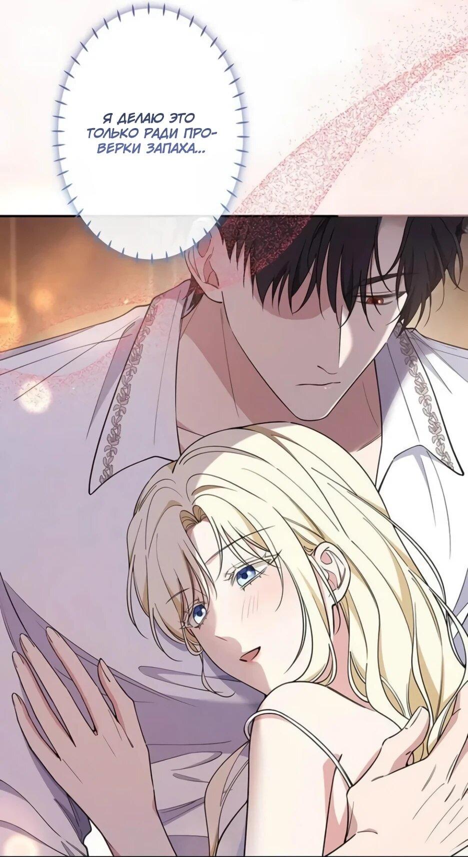 Read Подменная невеста Manga Online