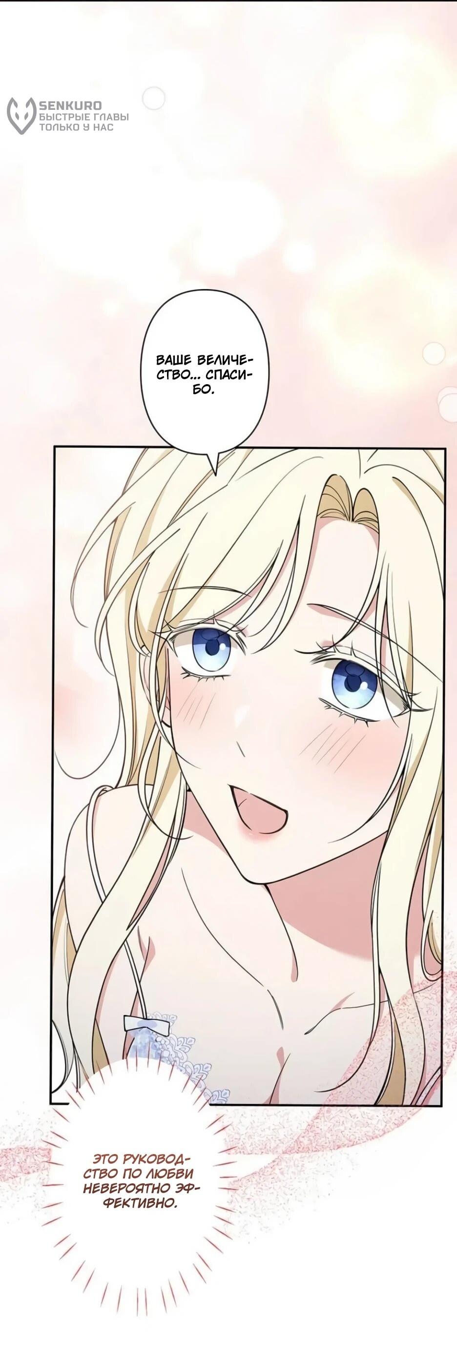 Read Подменная невеста Manga Online