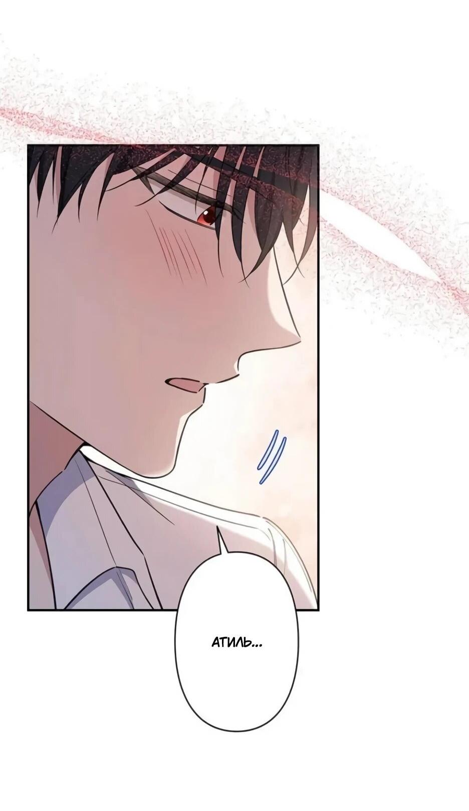 Read Подменная невеста Manga Online