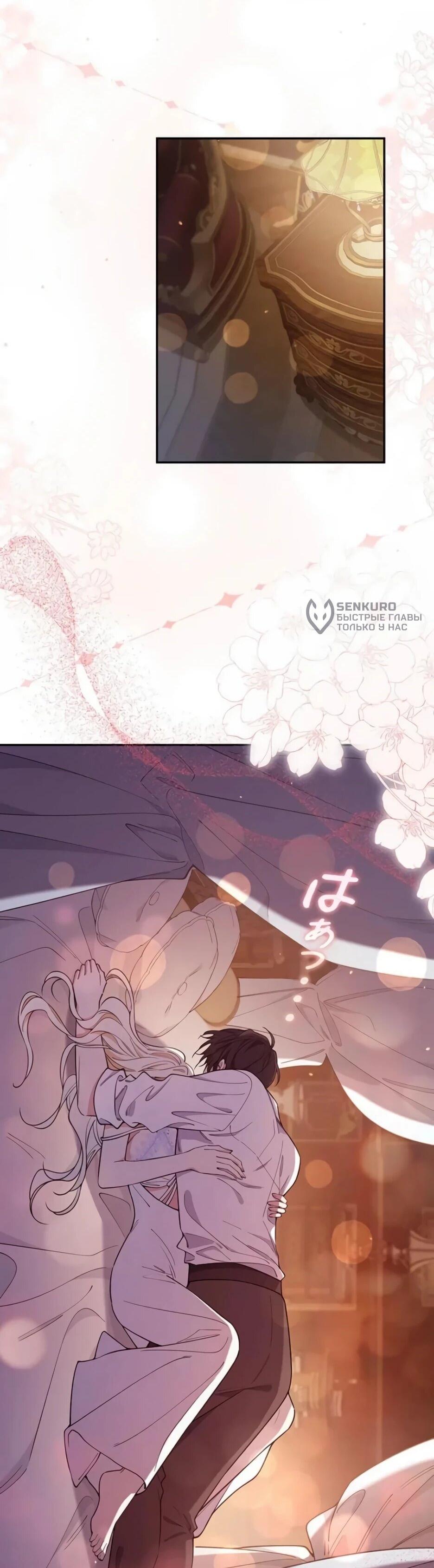 Read Подменная невеста Manga Online