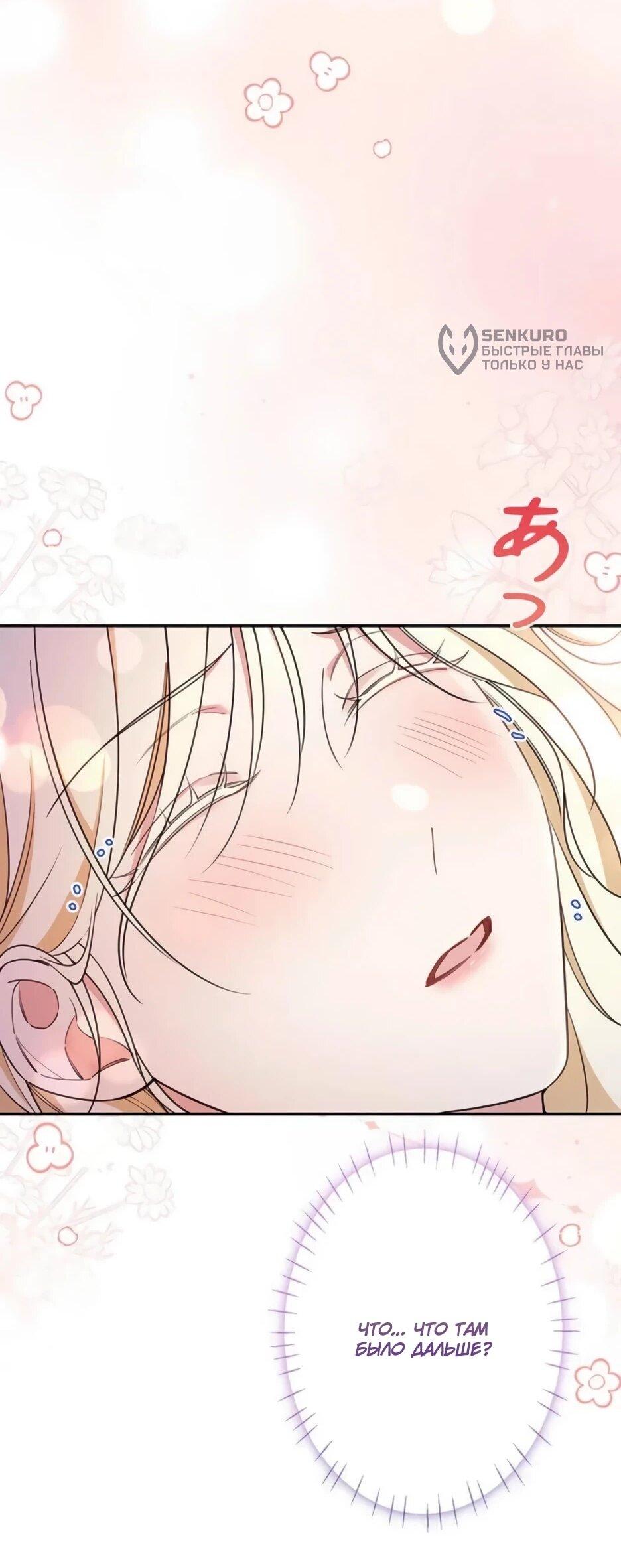 Read Подменная невеста Manga Online