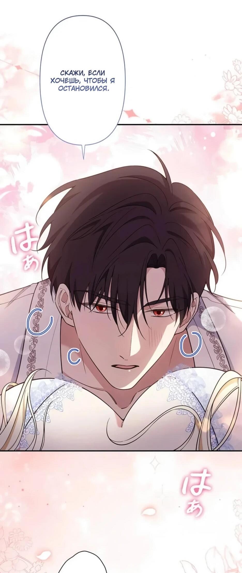 Read Подменная невеста Manga Online