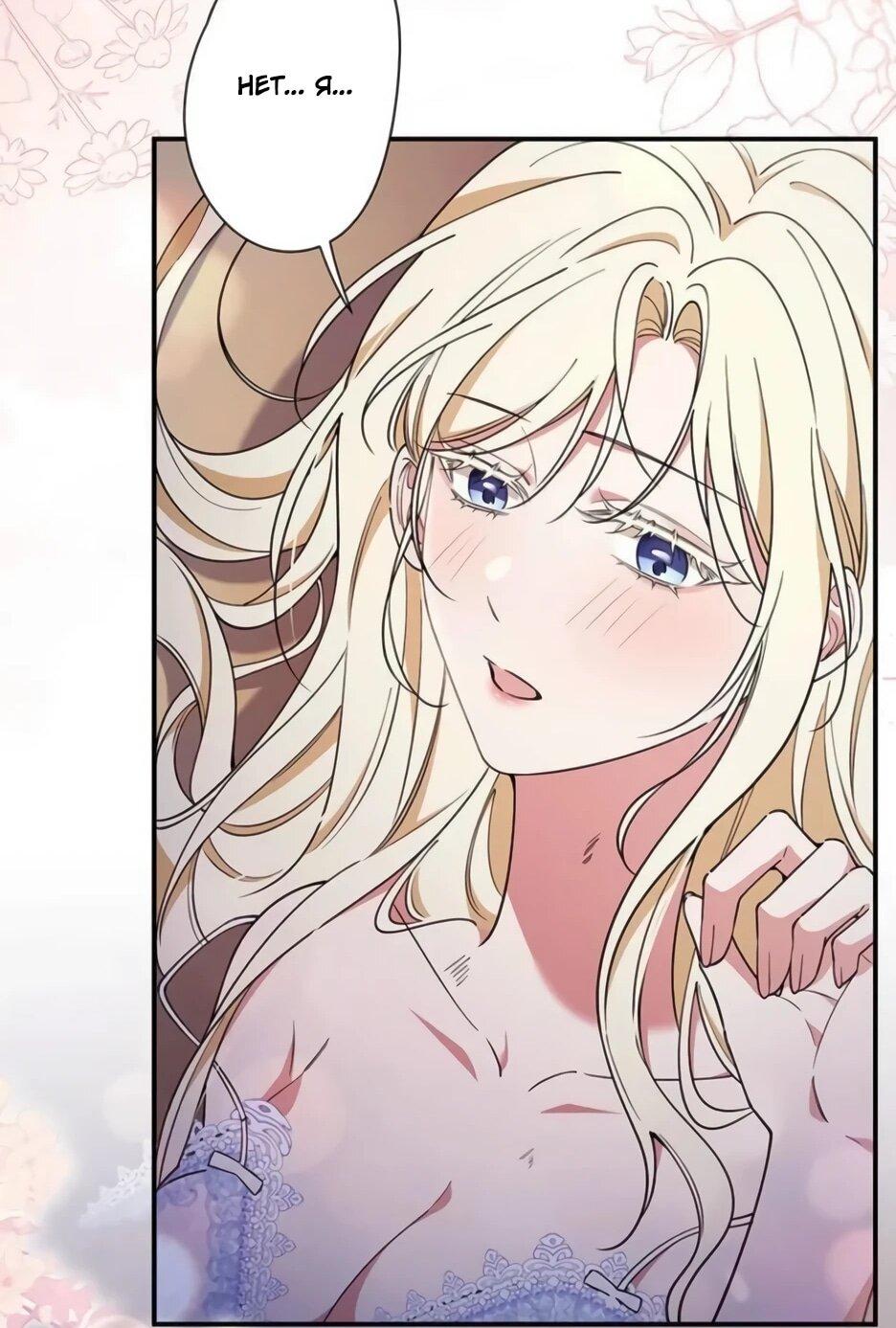 Read Подменная невеста Manga Online