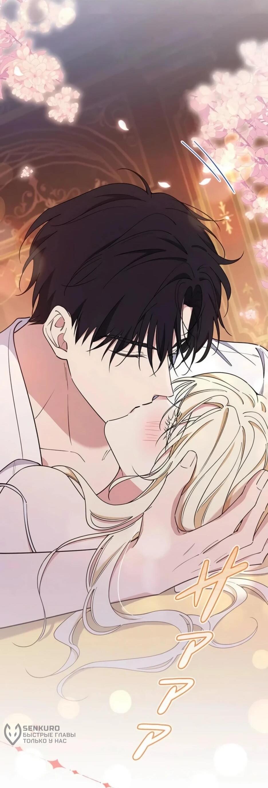 Read Подменная невеста Manga Online