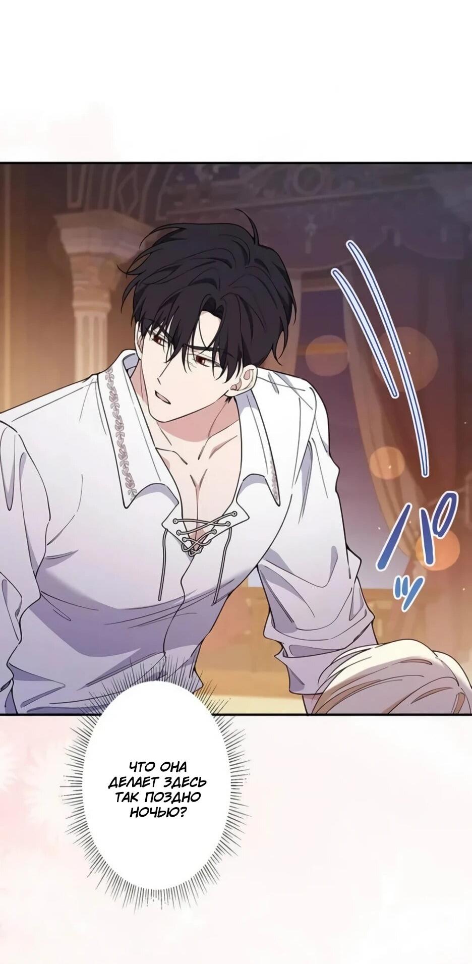 Read Подменная невеста Manga Online