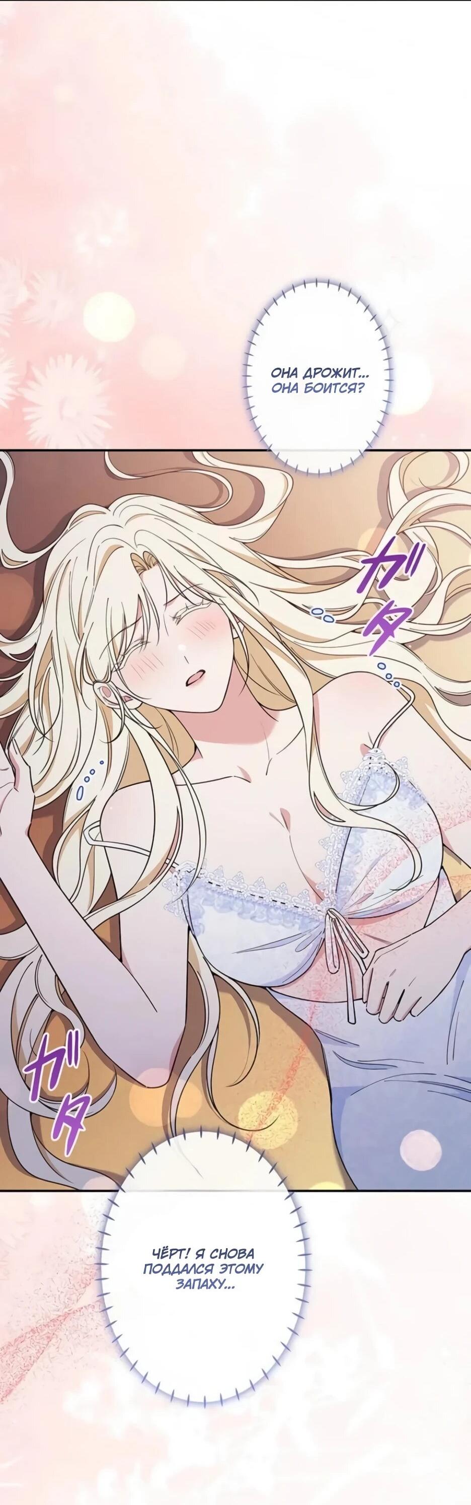 Read Подменная невеста Manga Online