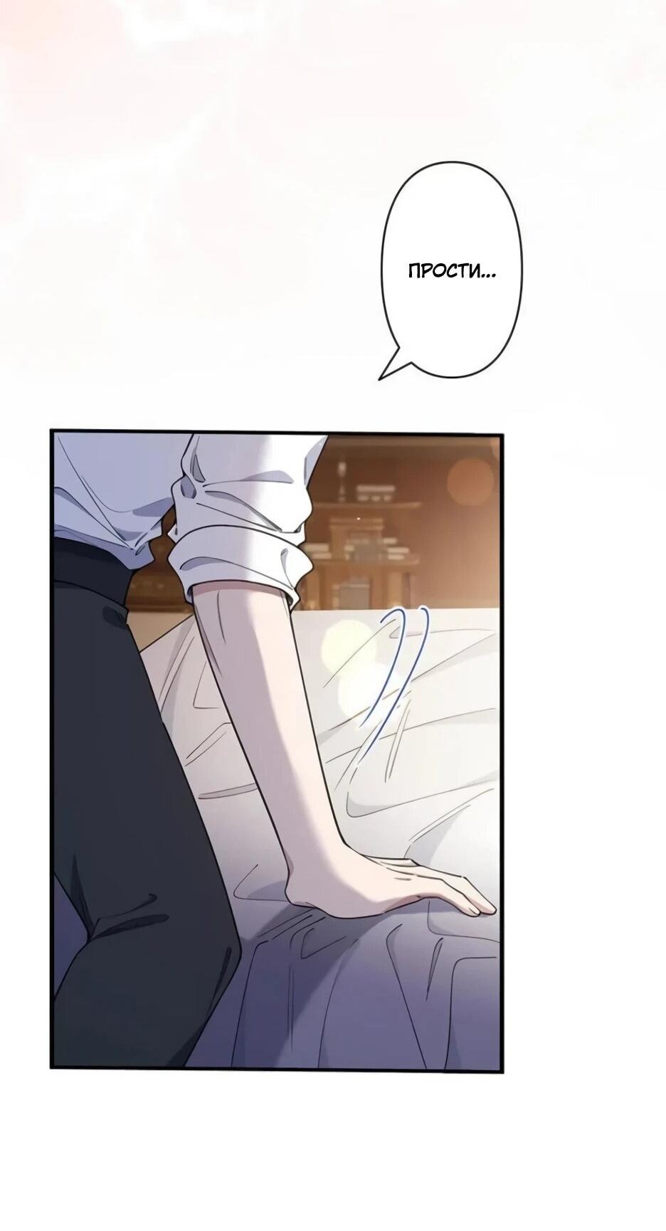 Read Подменная невеста Manga Online