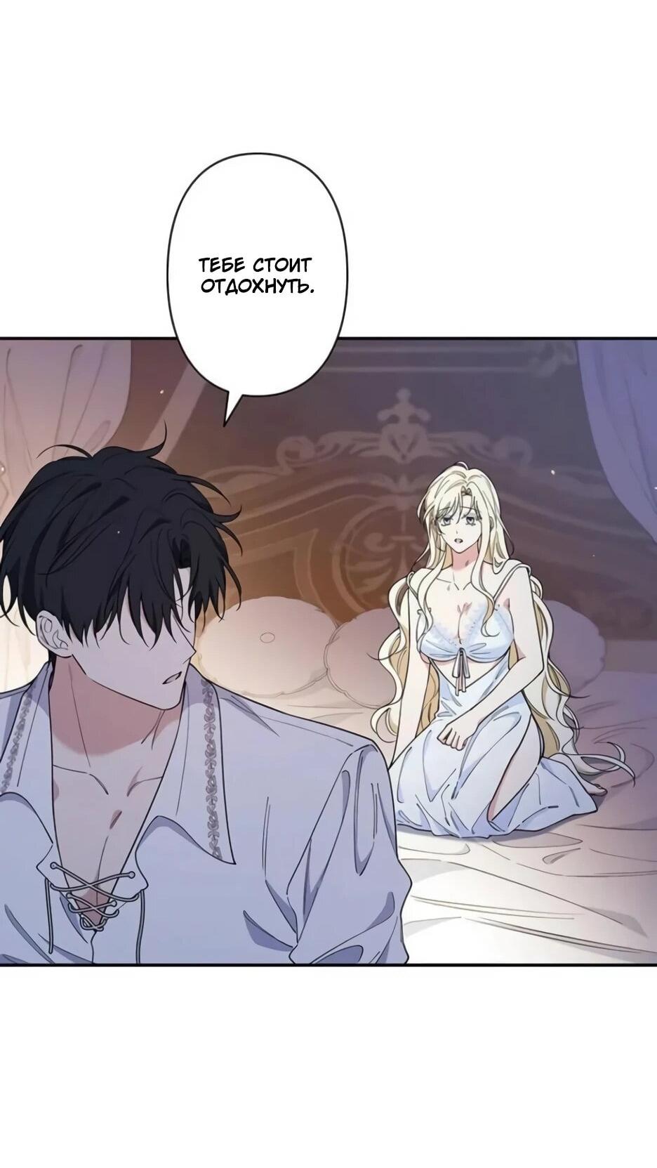 Read Подменная невеста Manga Online