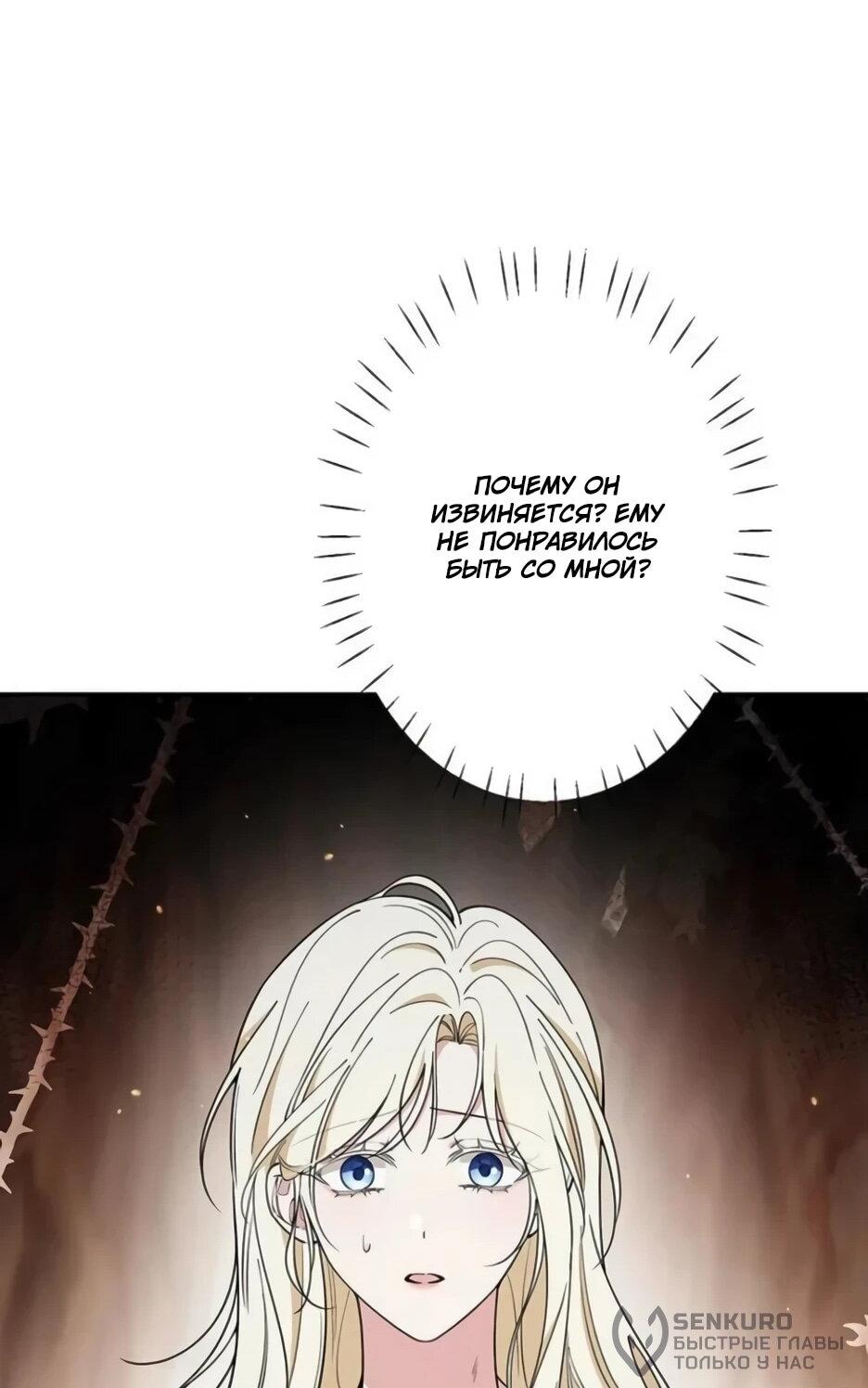 Read Подменная невеста Manga Online