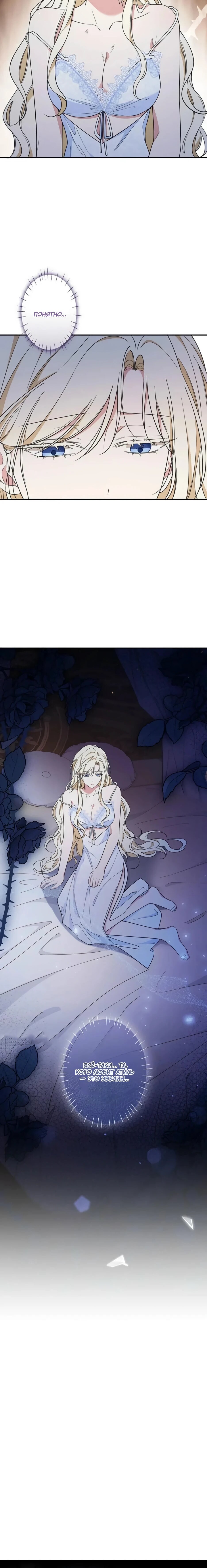 Read Подменная невеста Manga Online