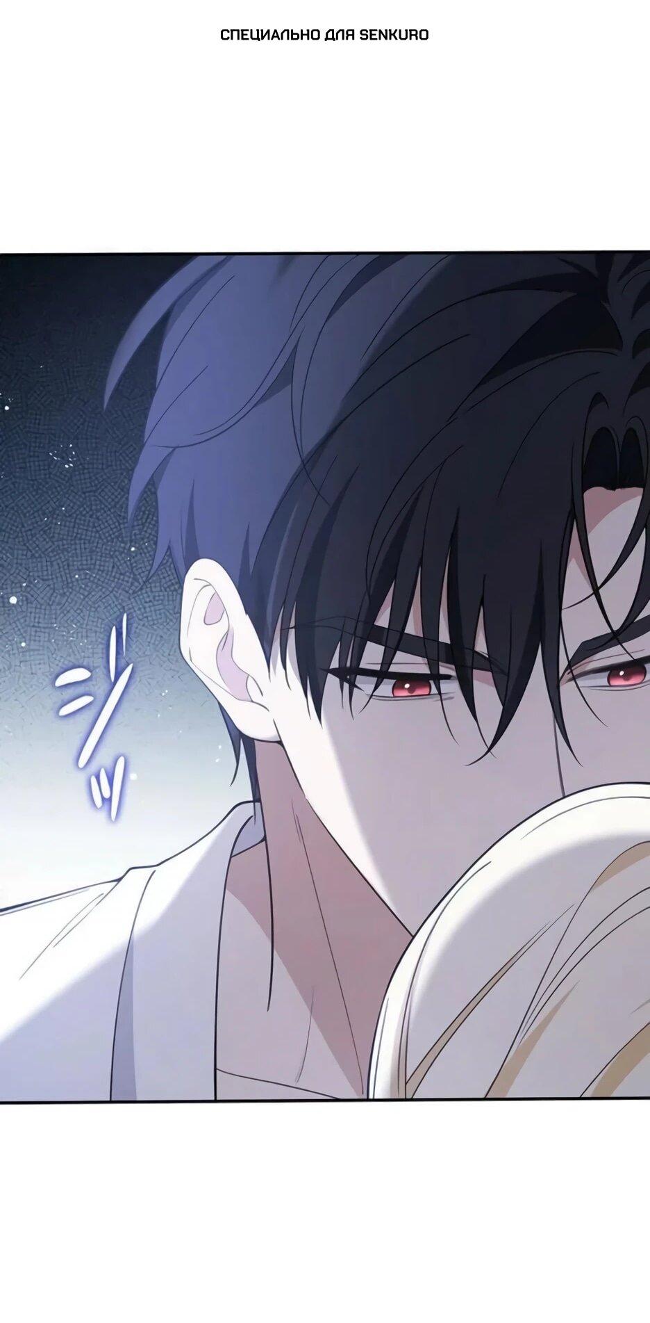 Read Подменная невеста Manga Online