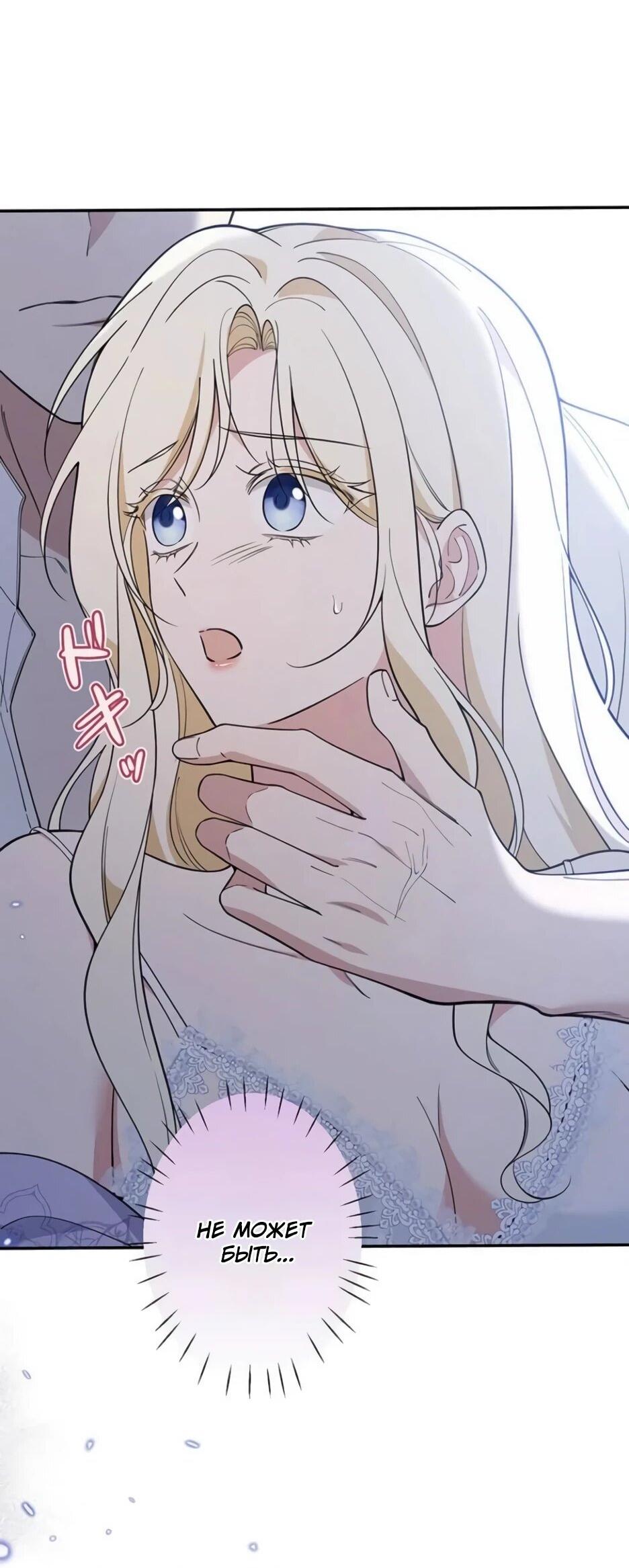 Read Подменная невеста Manga Online