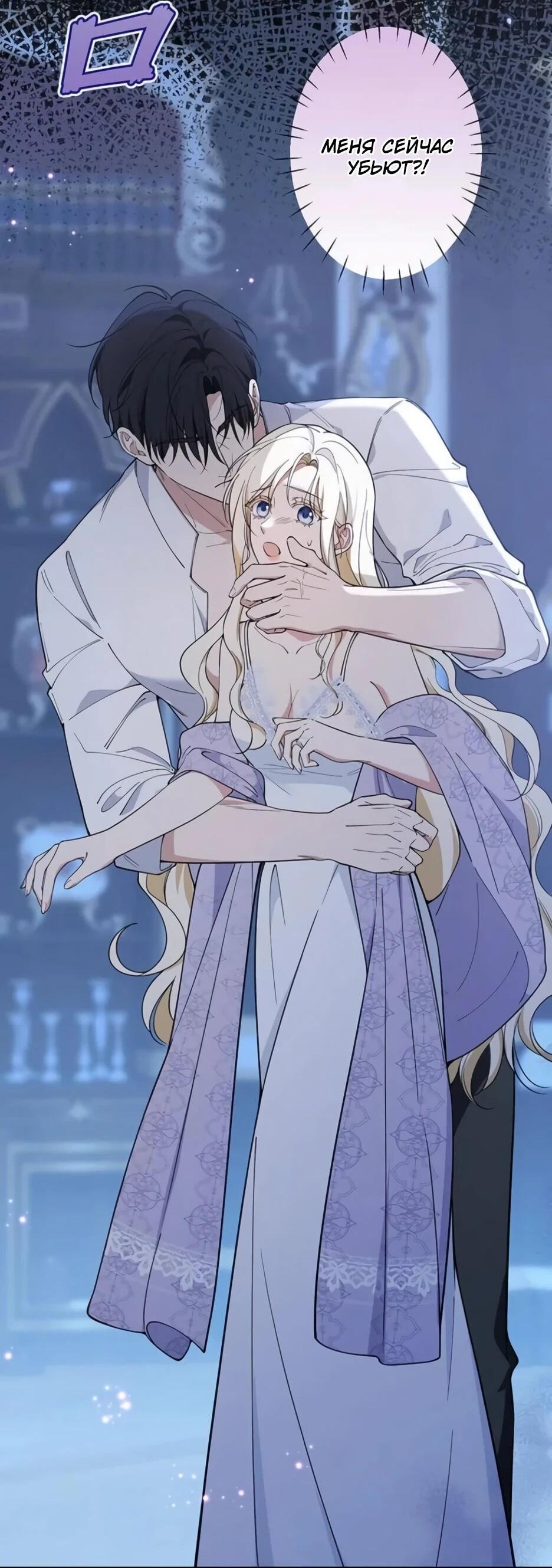 Read Подменная невеста Manga Online