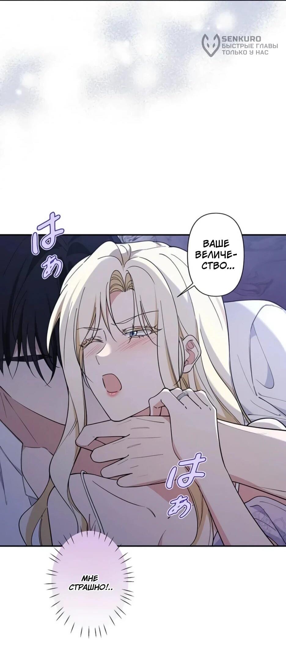 Read Подменная невеста Manga Online