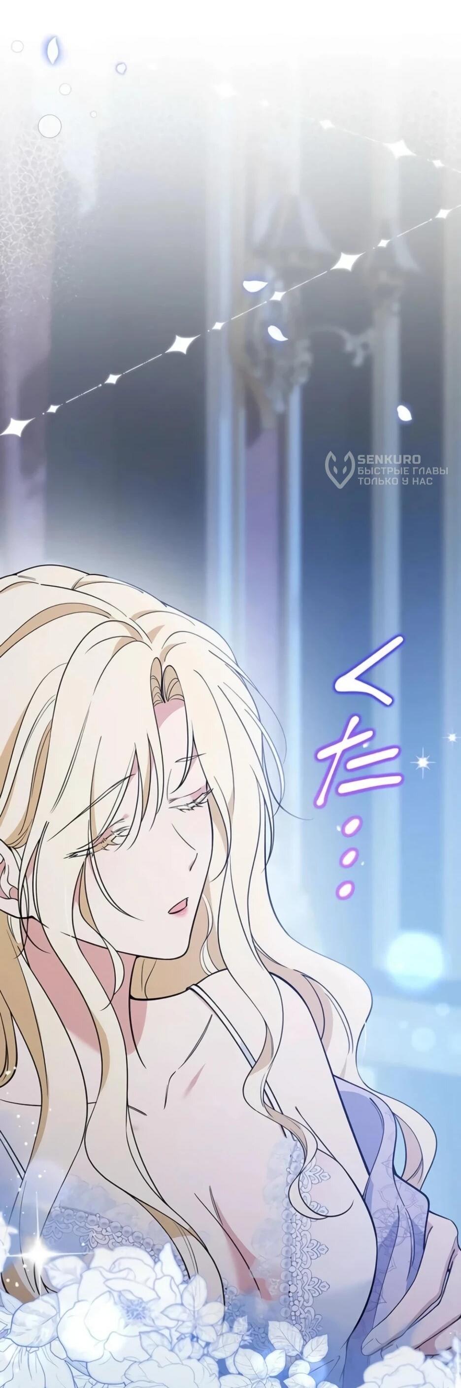 Read Подменная невеста Manga Online