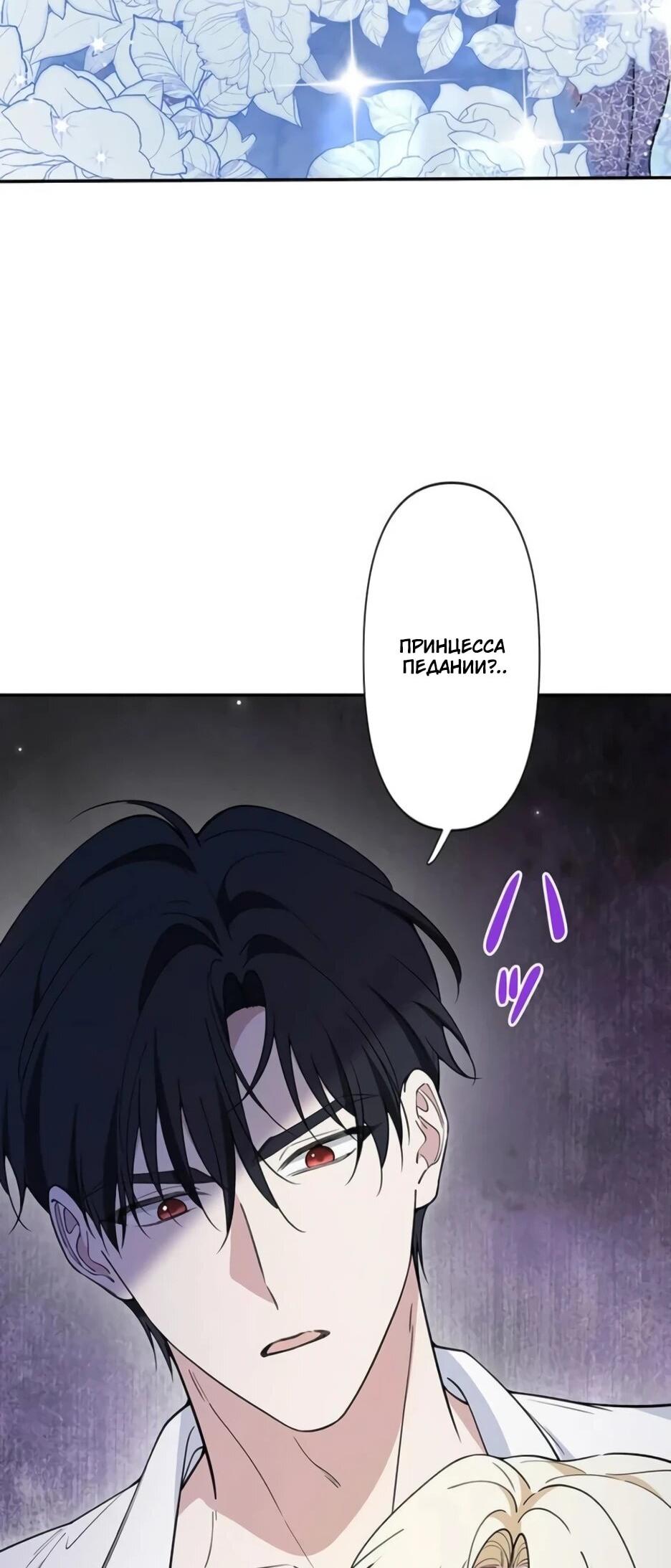 Read Подменная невеста Manga Online