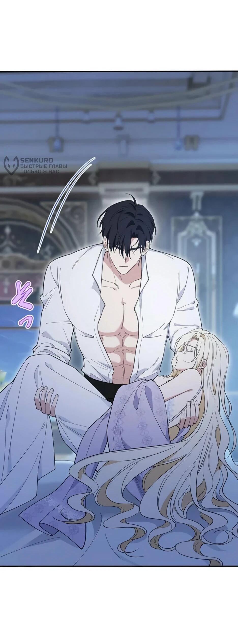 Read Подменная невеста Manga Online