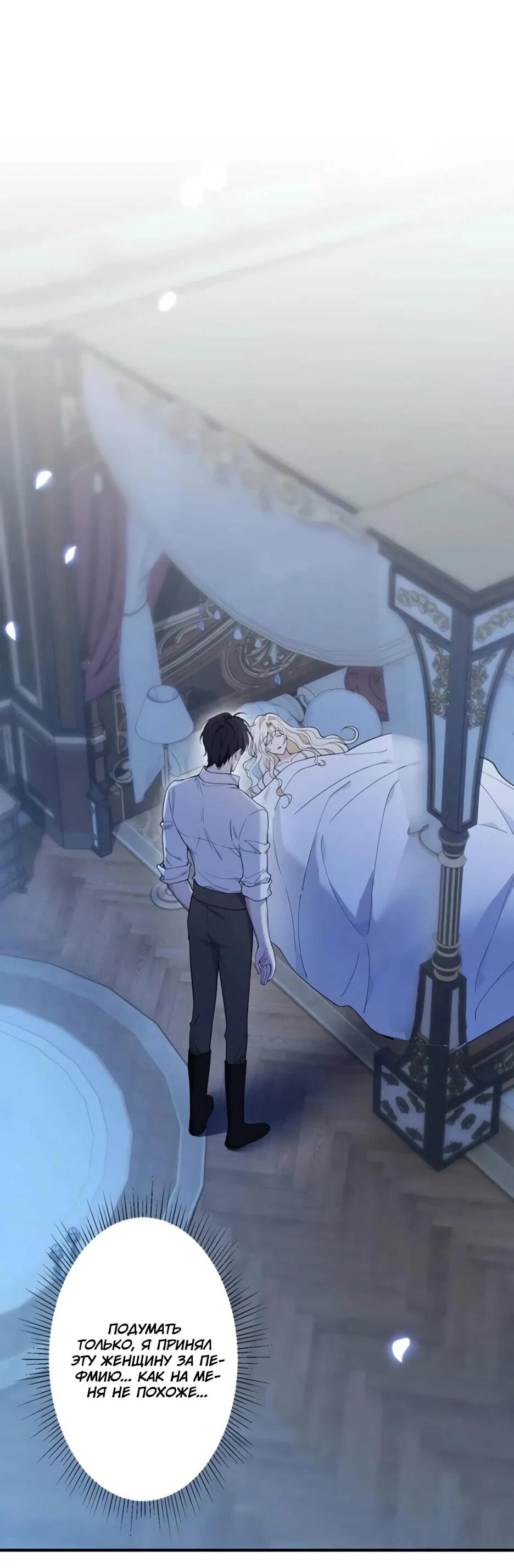 Read Подменная невеста Manga Online