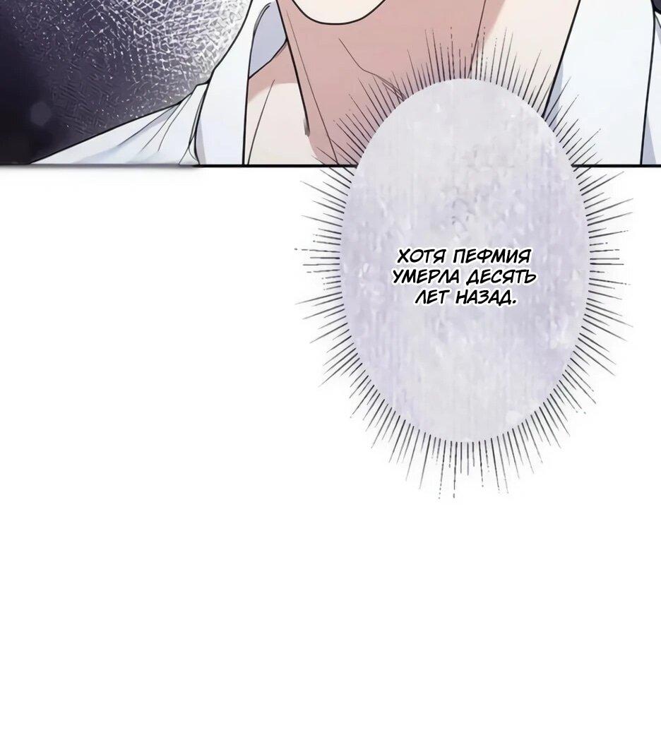 Read Подменная невеста Manga Online