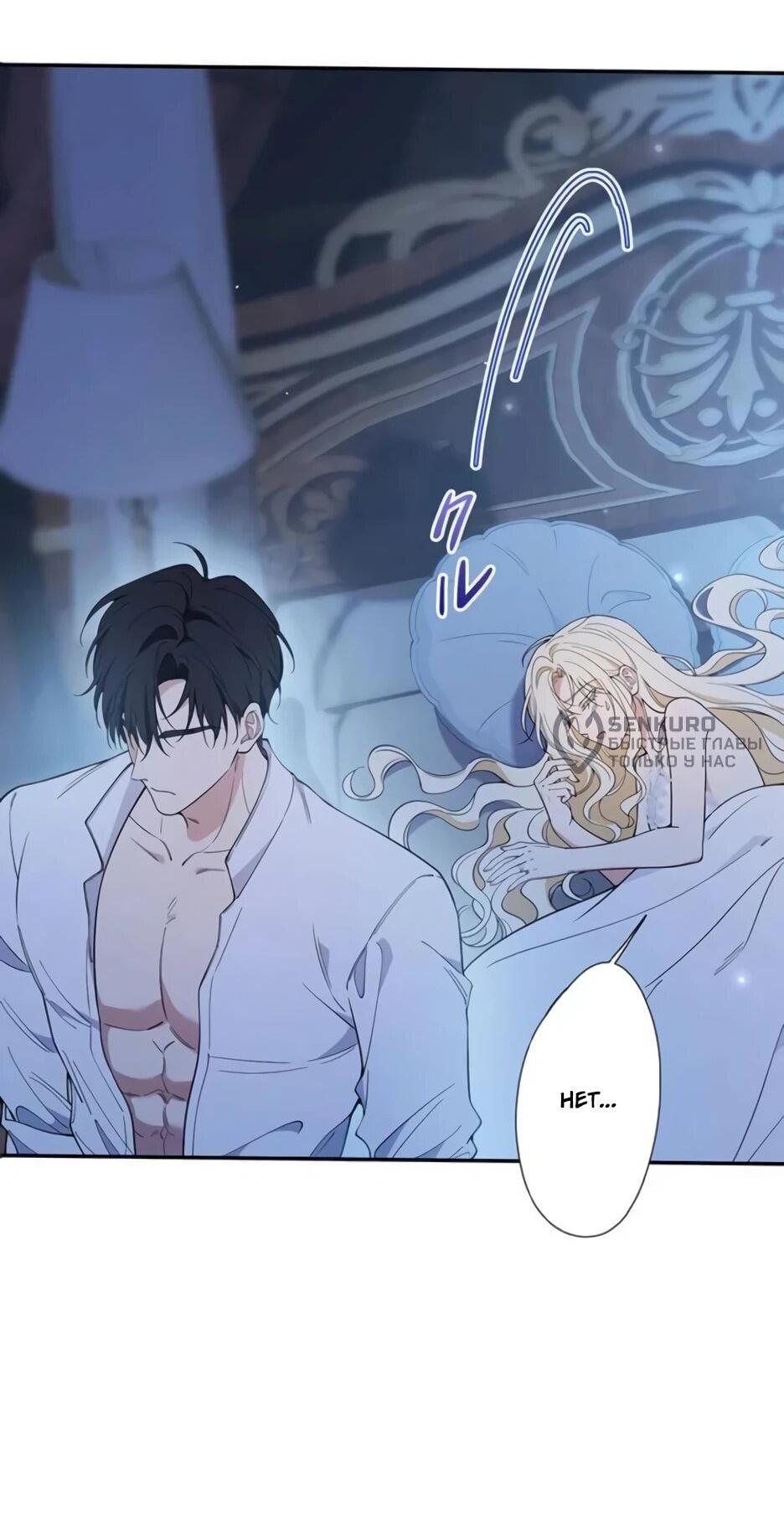 Read Подменная невеста Manga Online