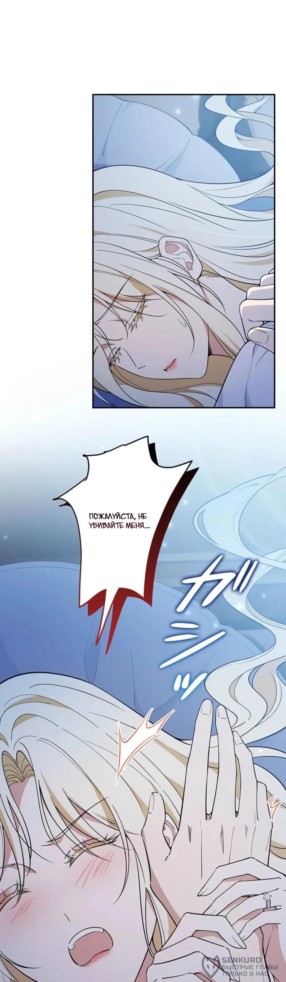 Read Подменная невеста Manga Online