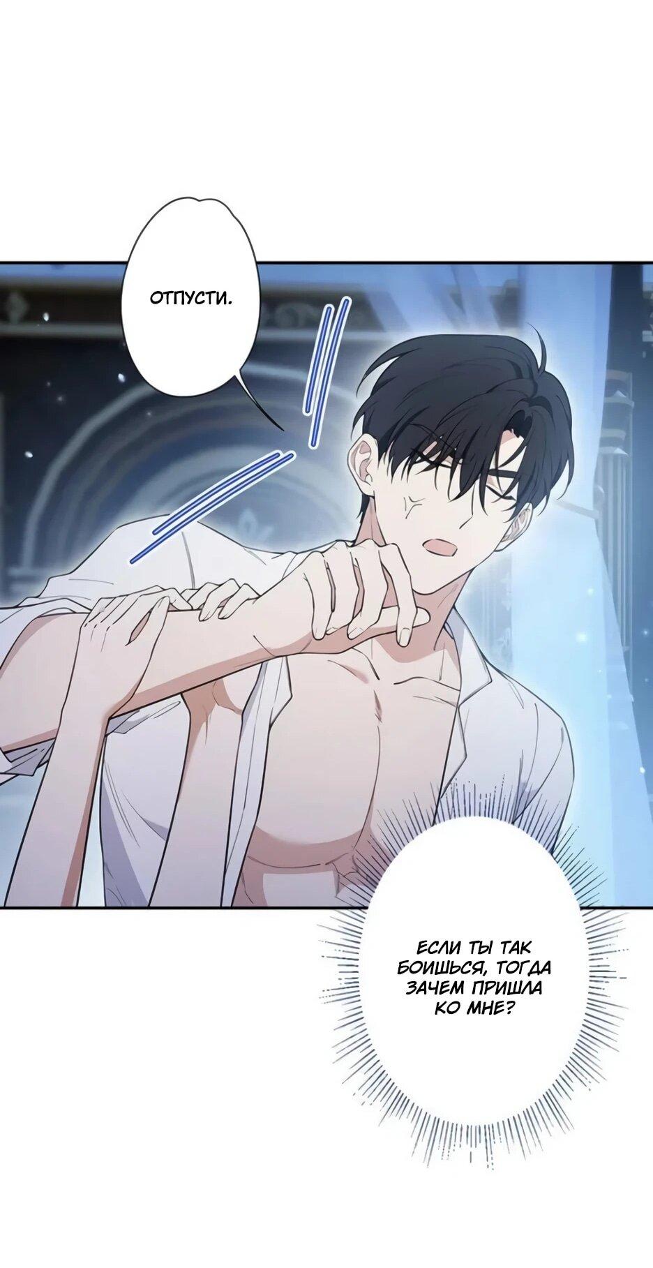 Read Подменная невеста Manga Online