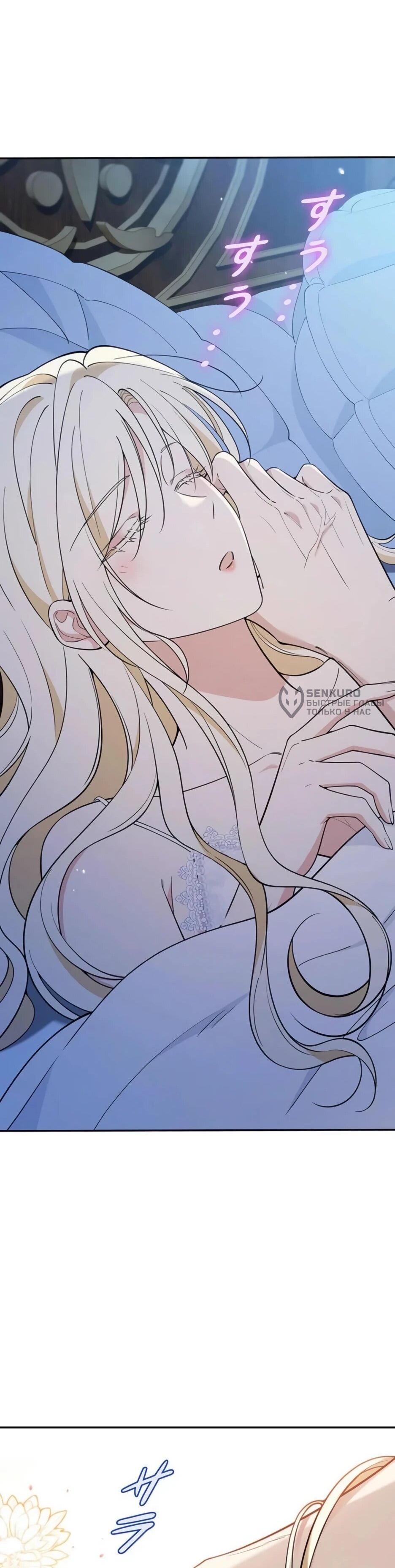 Read Подменная невеста Manga Online