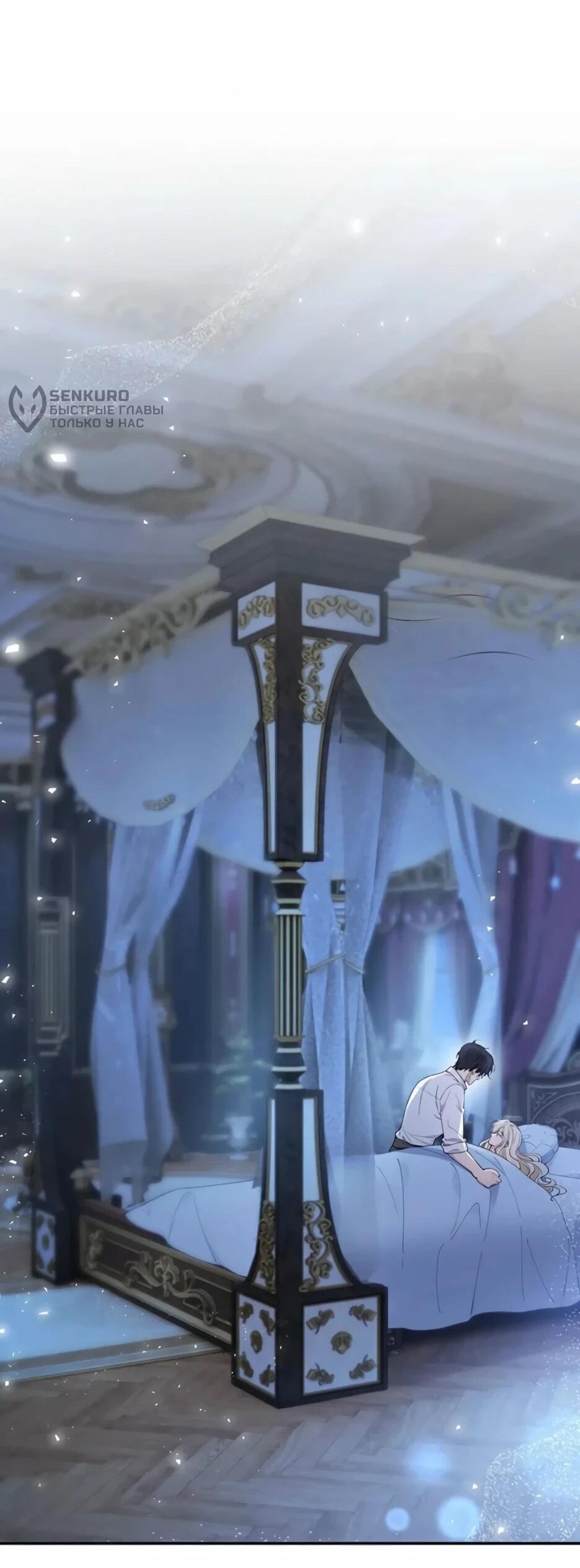 Read Подменная невеста Manga Online