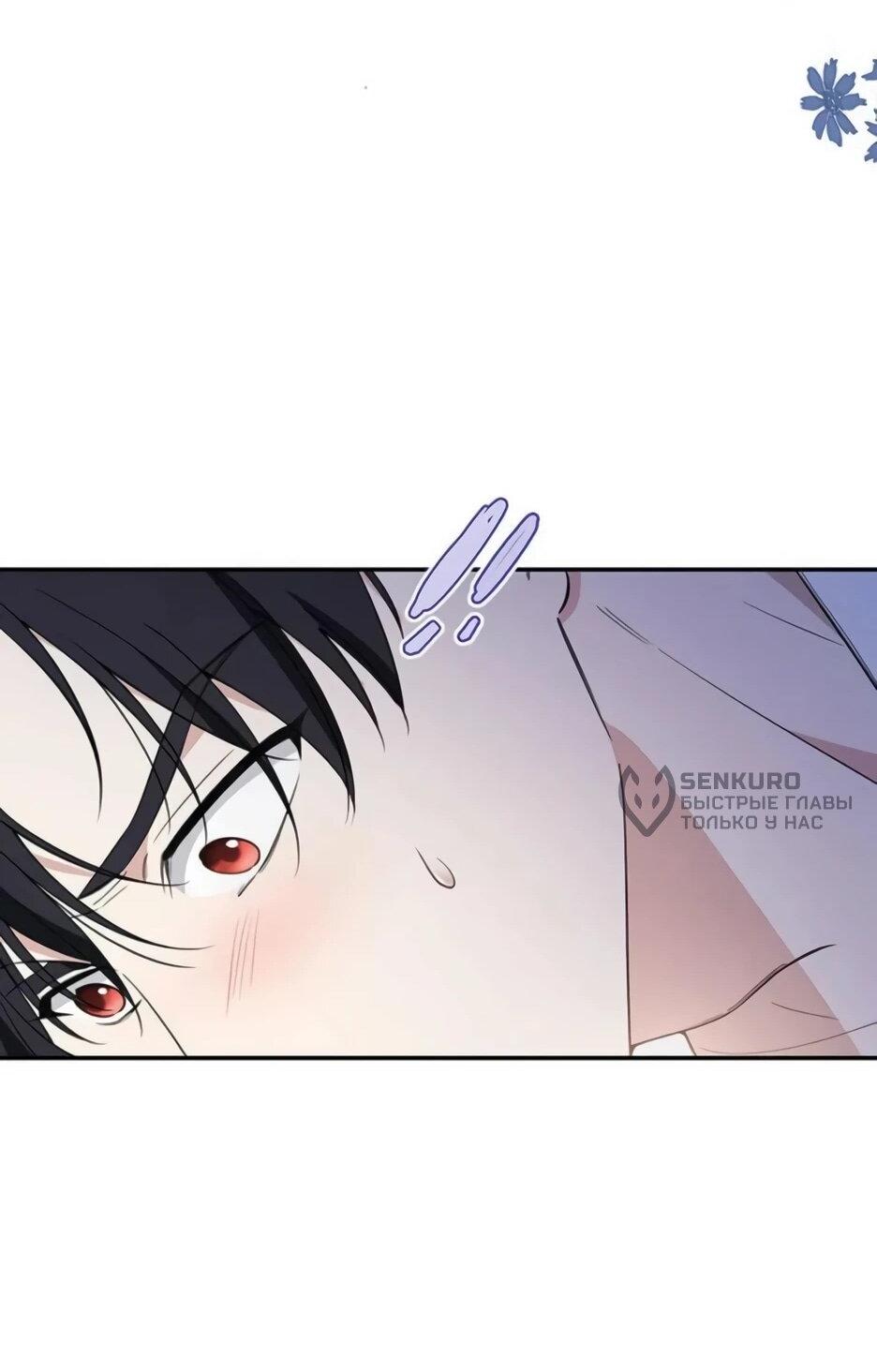 Read Подменная невеста Manga Online