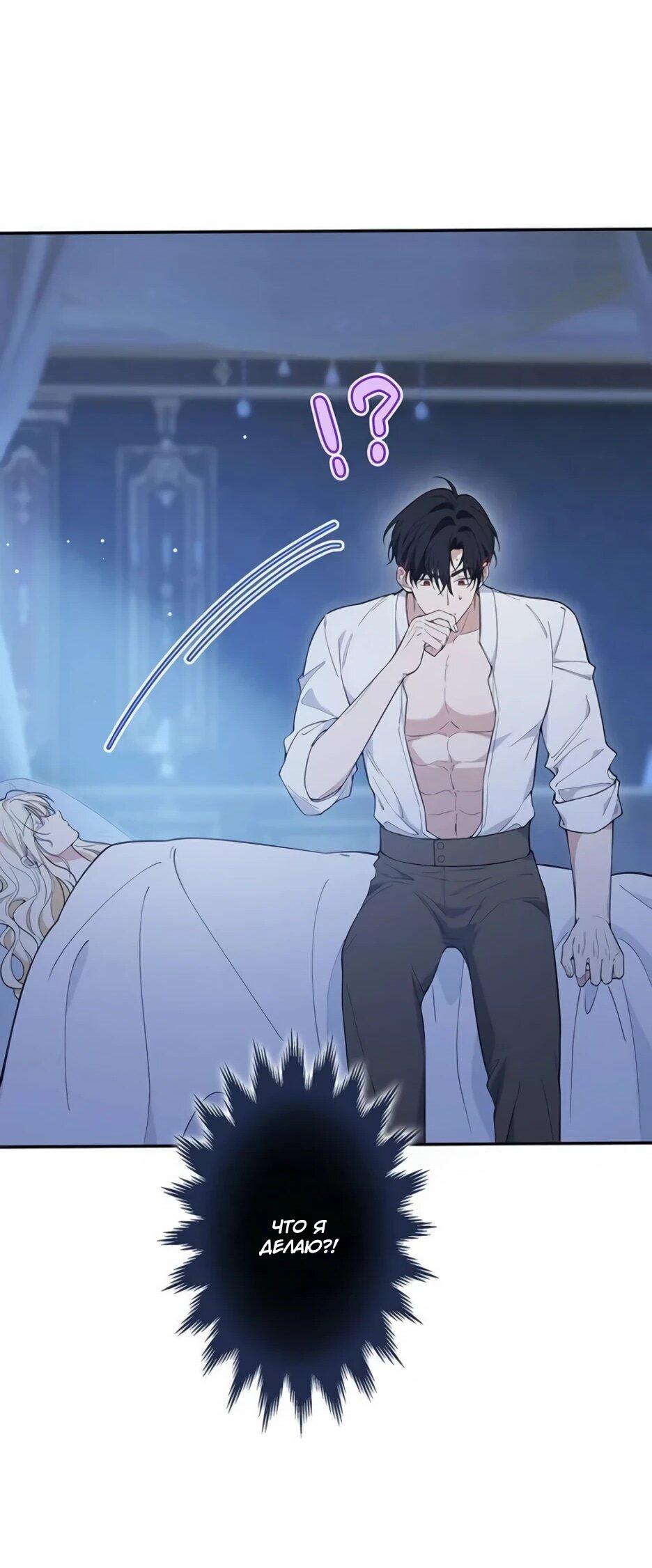 Read Подменная невеста Manga Online