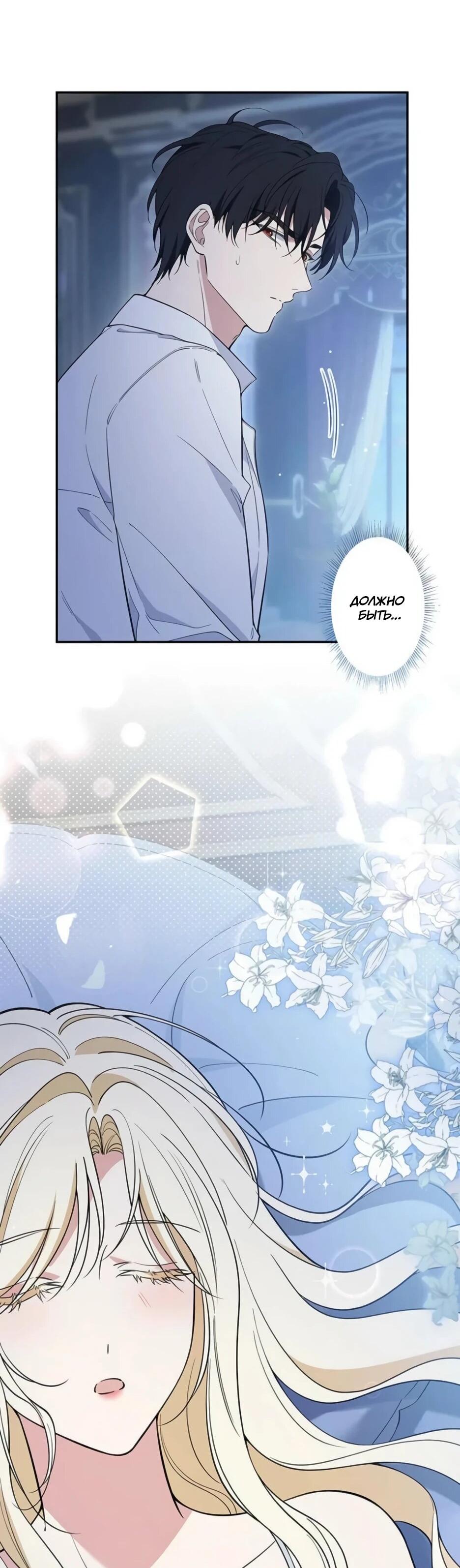 Read Подменная невеста Manga Online