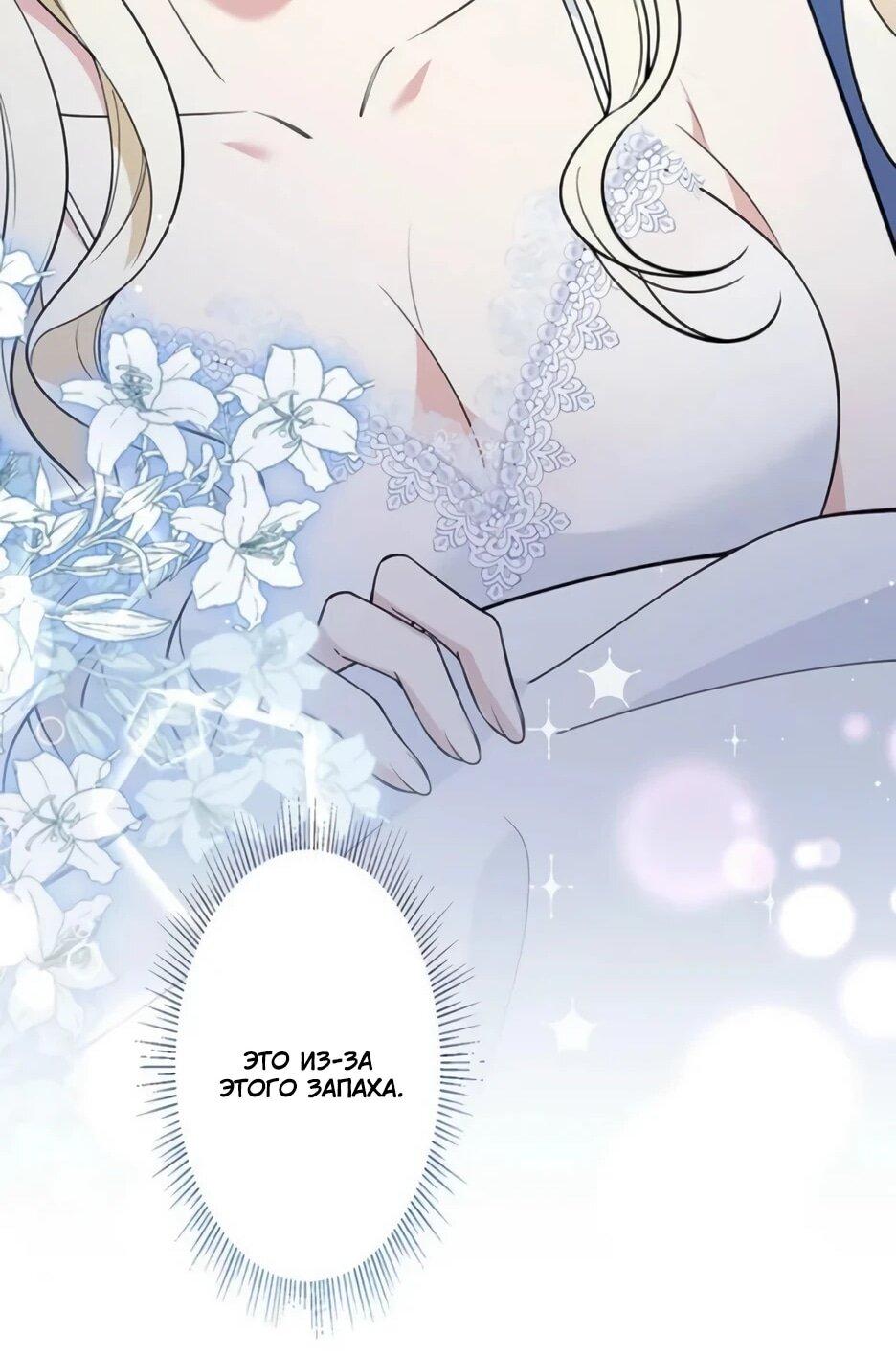 Read Подменная невеста Manga Online