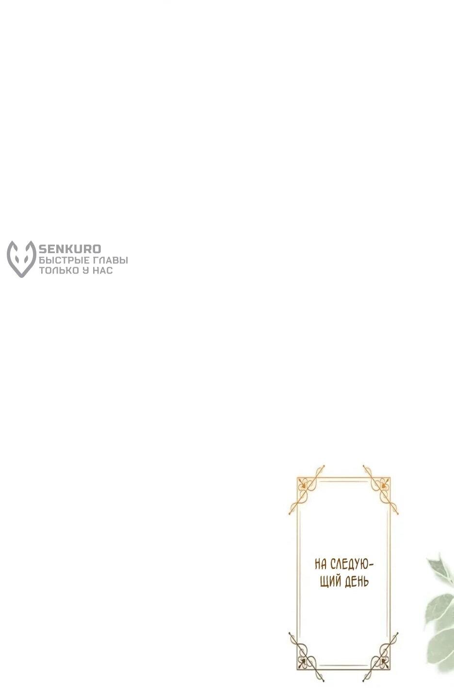 Read Подменная невеста Manga Online